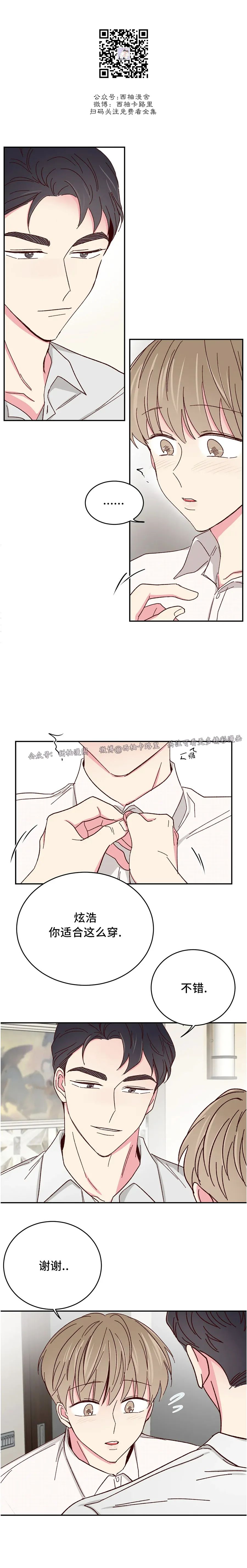 第51话 第 3 页
