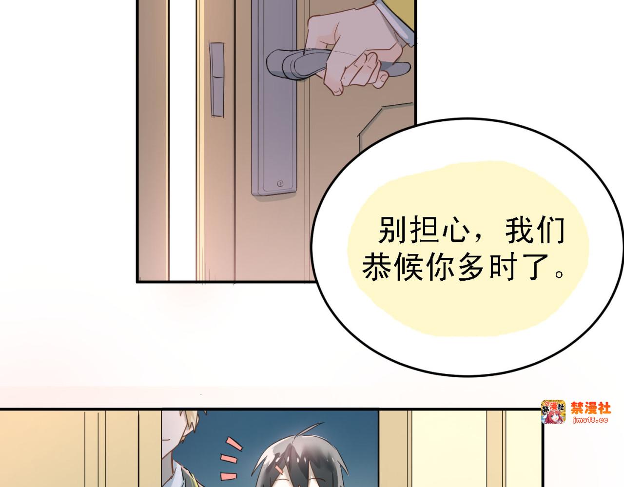 第6话 男厕所！？ 第 67 页