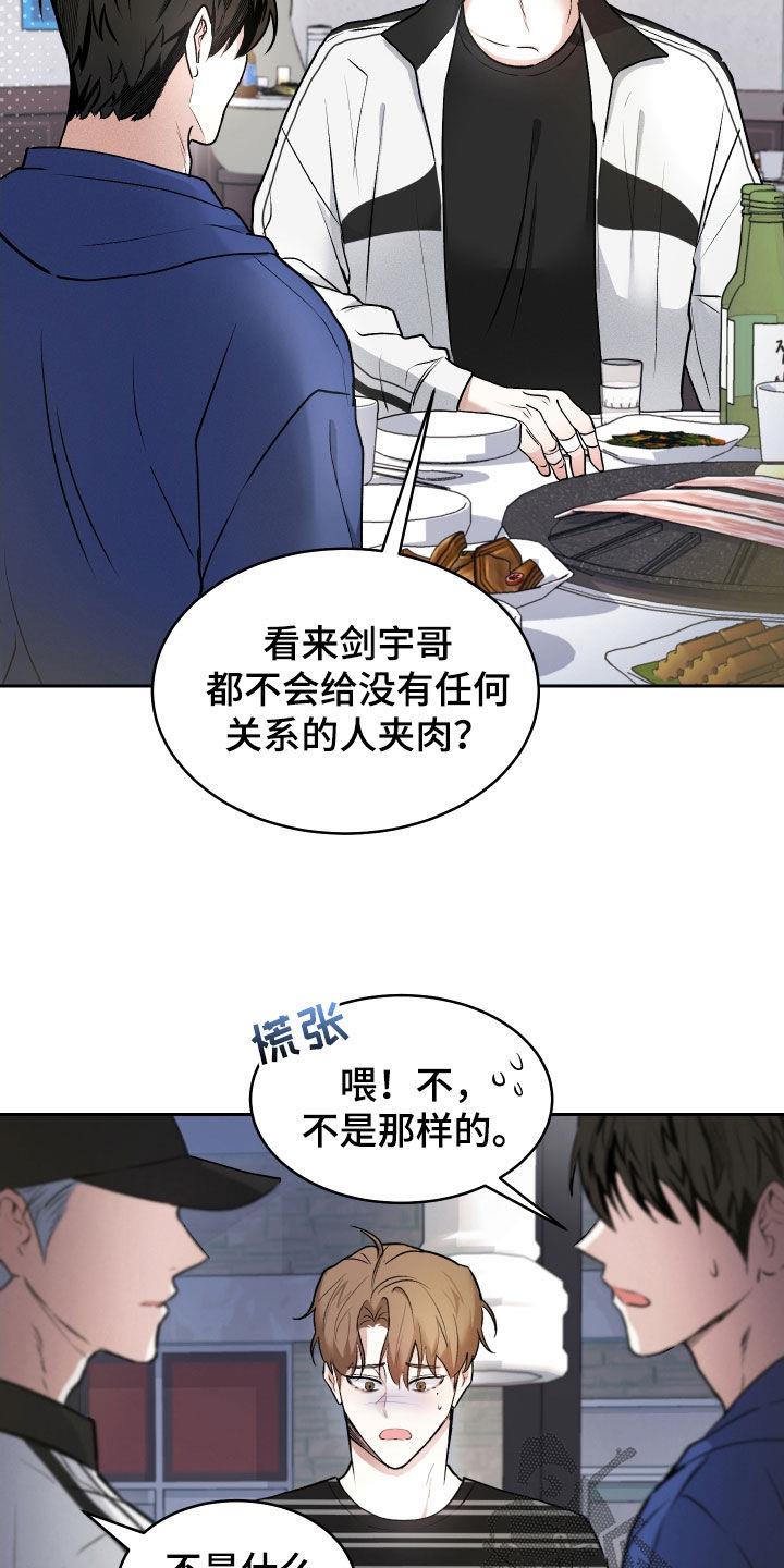第16话 自问 第 6 页