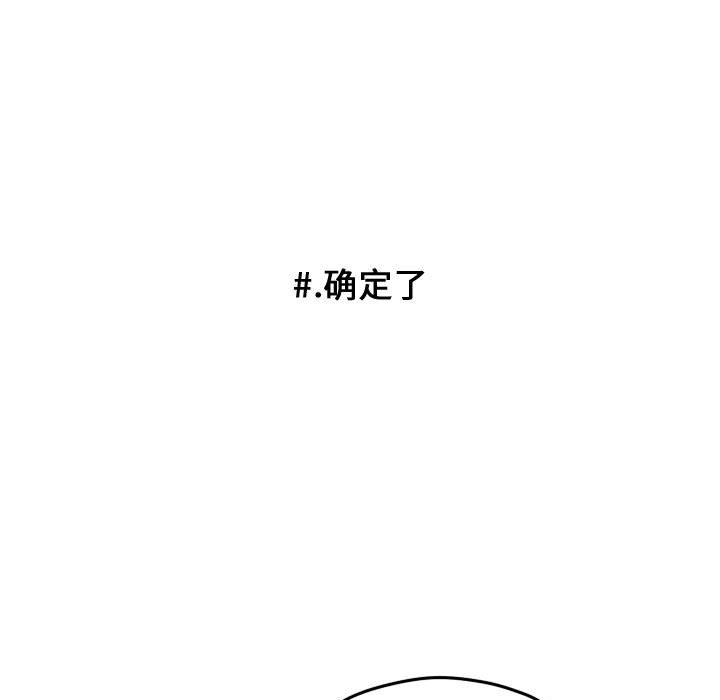 第105话 第 14 页