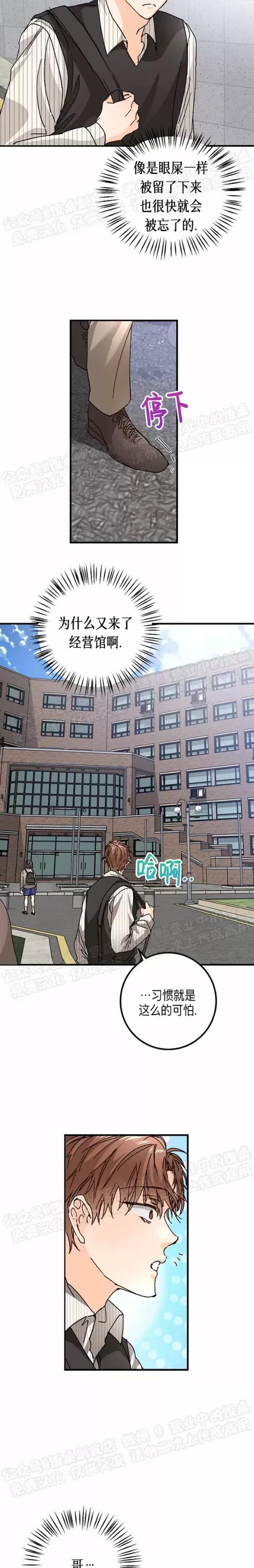 第24话 第 15 页