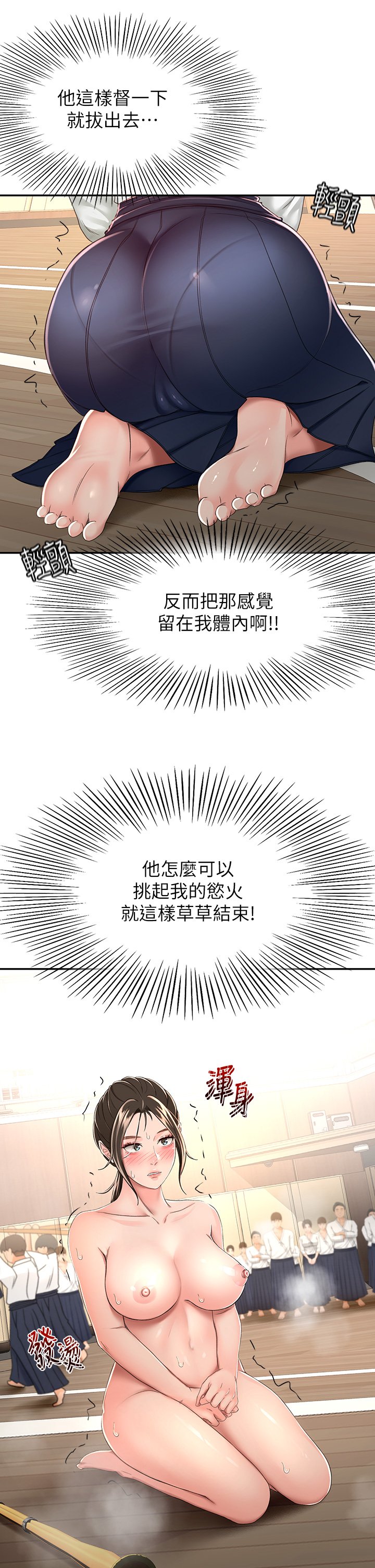 第49话 - 安抚发情的母狗 第 17 页