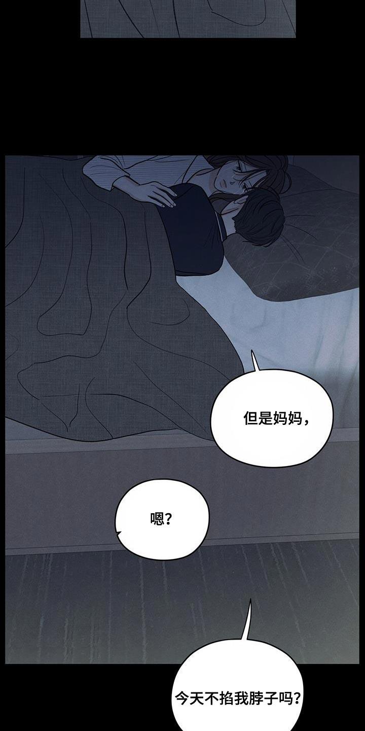 第90话 ：【第二季】负罪感 第 27 页