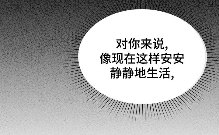 第71话 【第二季】很有趣 第 22 页