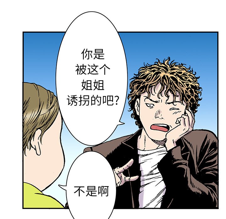 第20话 第 67 页
