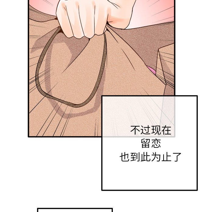 第16话 第 16 页