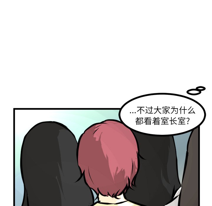 第64话 第 75 页