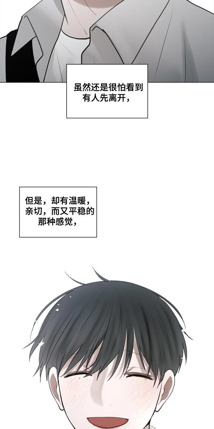 第37话 灿烂的阳光 第 22 页