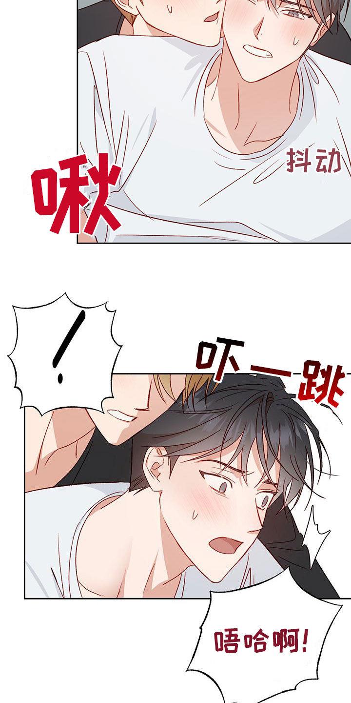 第55话 我想想 第 12 页