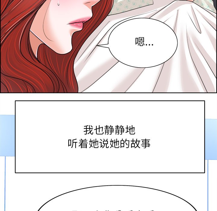 第38话 第 65 页