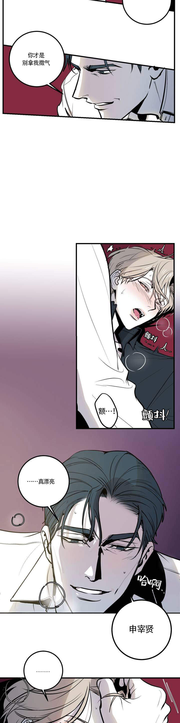 第1话 第1话 第 6 页