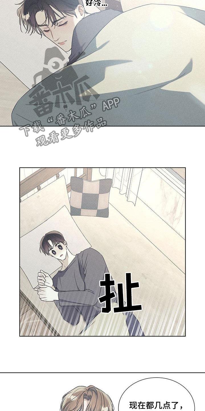 第61话 一起 第 8 页