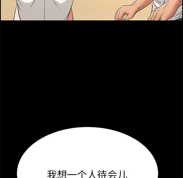 第86话 第 32 页