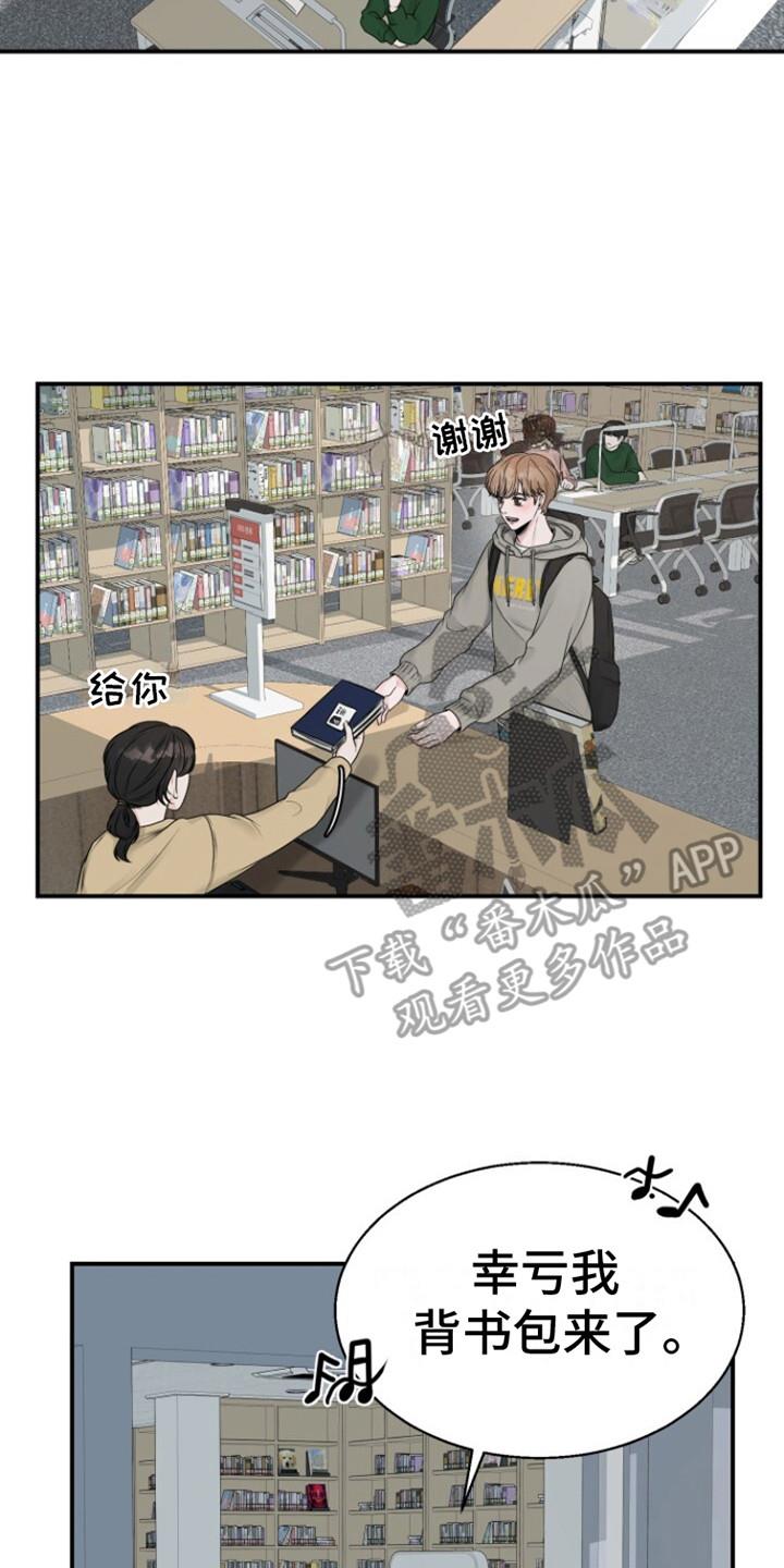 第14话 下雨了 第 14 页