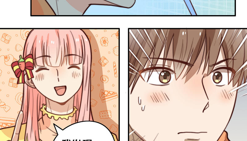 第34话 告白！ 第 6 页