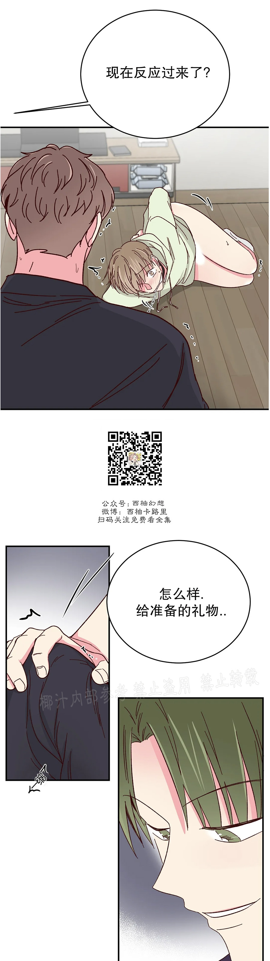 第57话 第 13 页