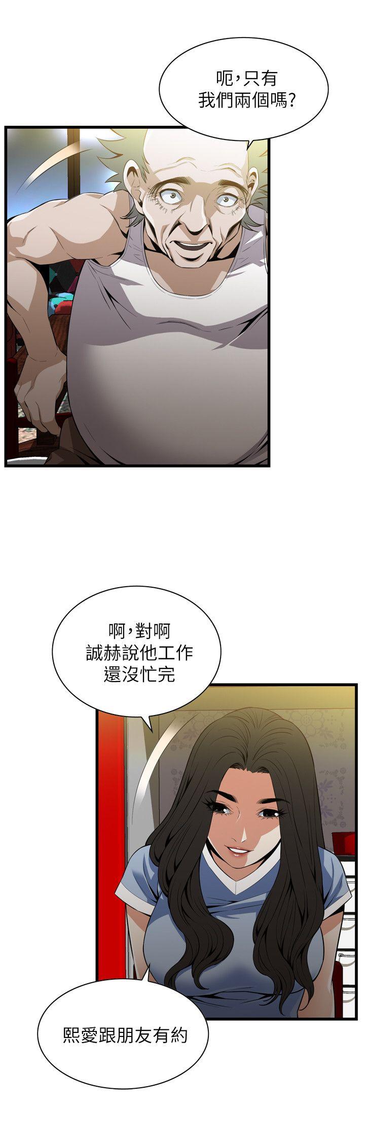 第114话 - 接下来轮到妳了 第 23 页