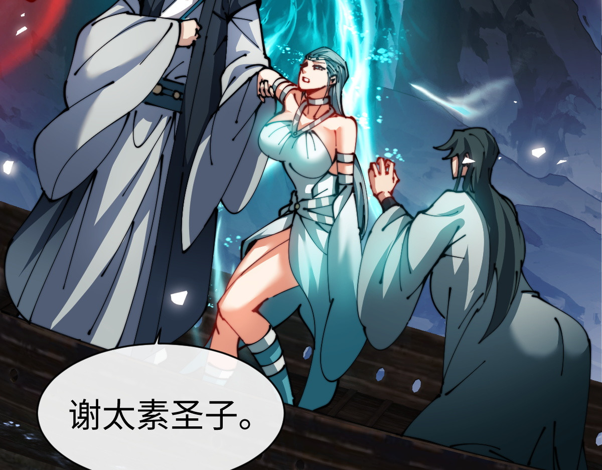 第45话 这怎么能叫抢呢？你自己拿出来！ 第 150 页