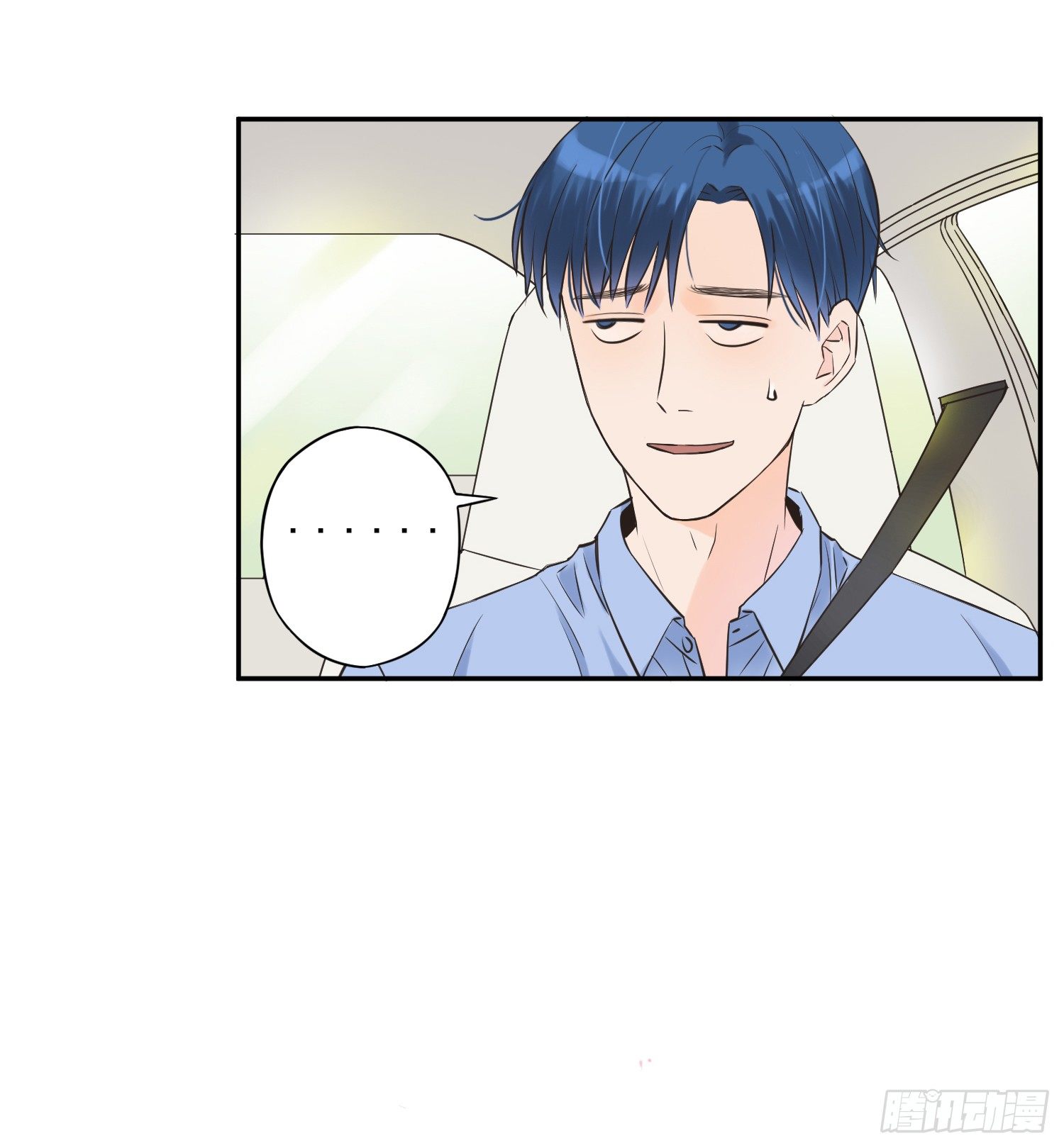 无所谓谁是我的爸爸 第 26 页