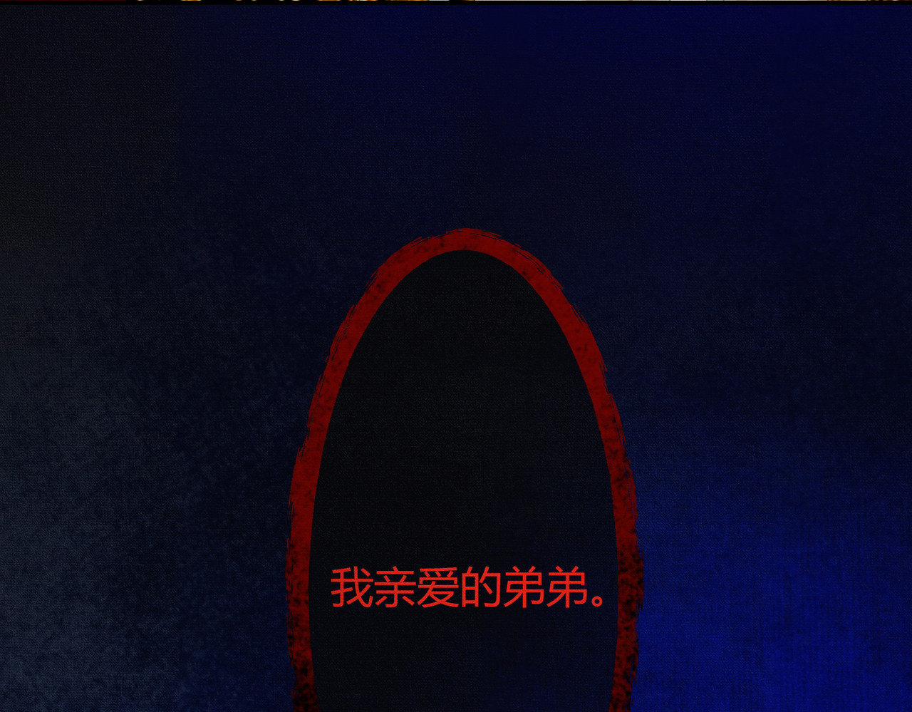 第19话 我亲爱的弟弟 第 95 页