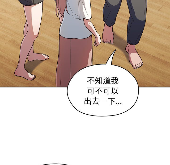 第2话 第 37 页
