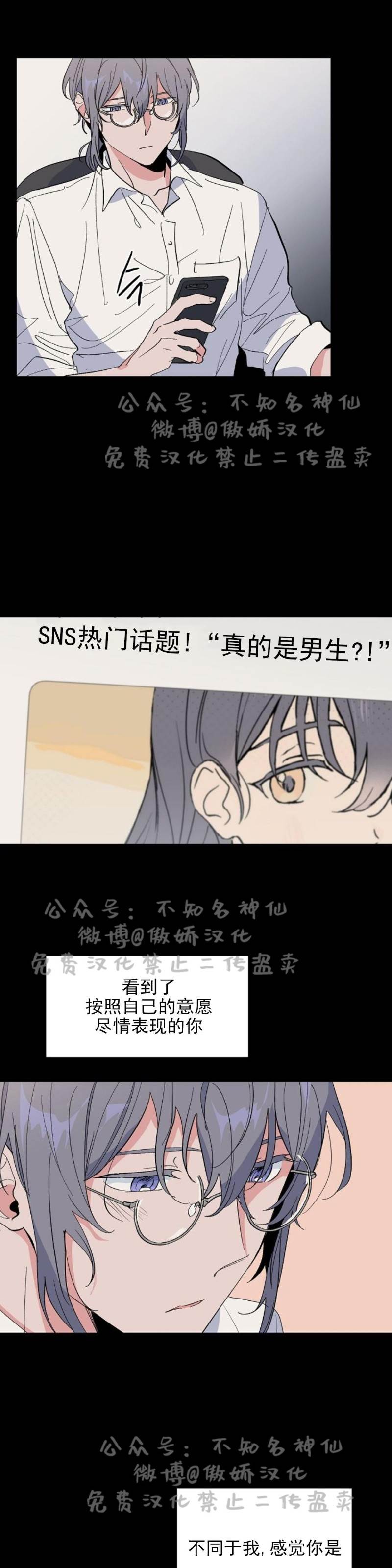 第16话 第 18 页