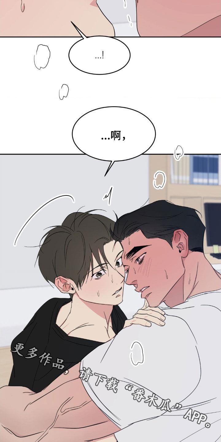 第226话 【第二季】太近了 第 31 页