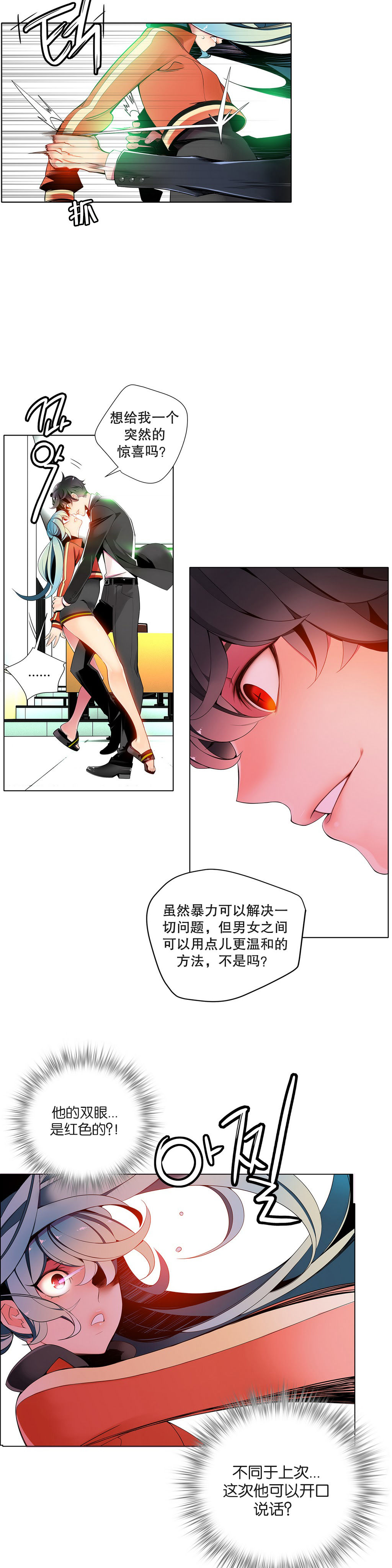 第1话 第 220 页