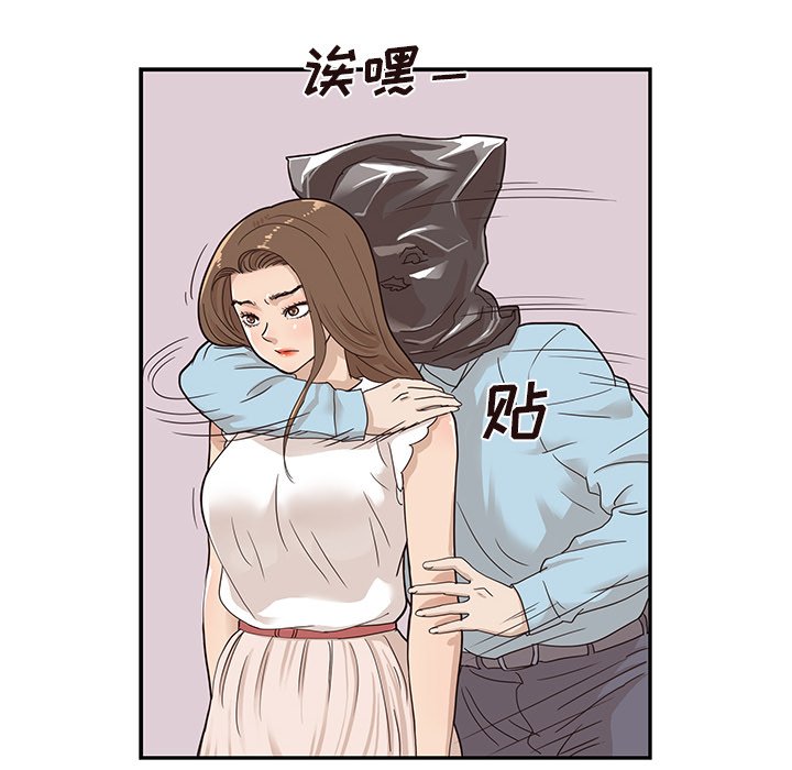 第45话 第 77 页