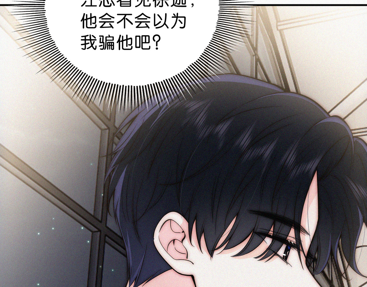 第76话 修罗场 第 16 页