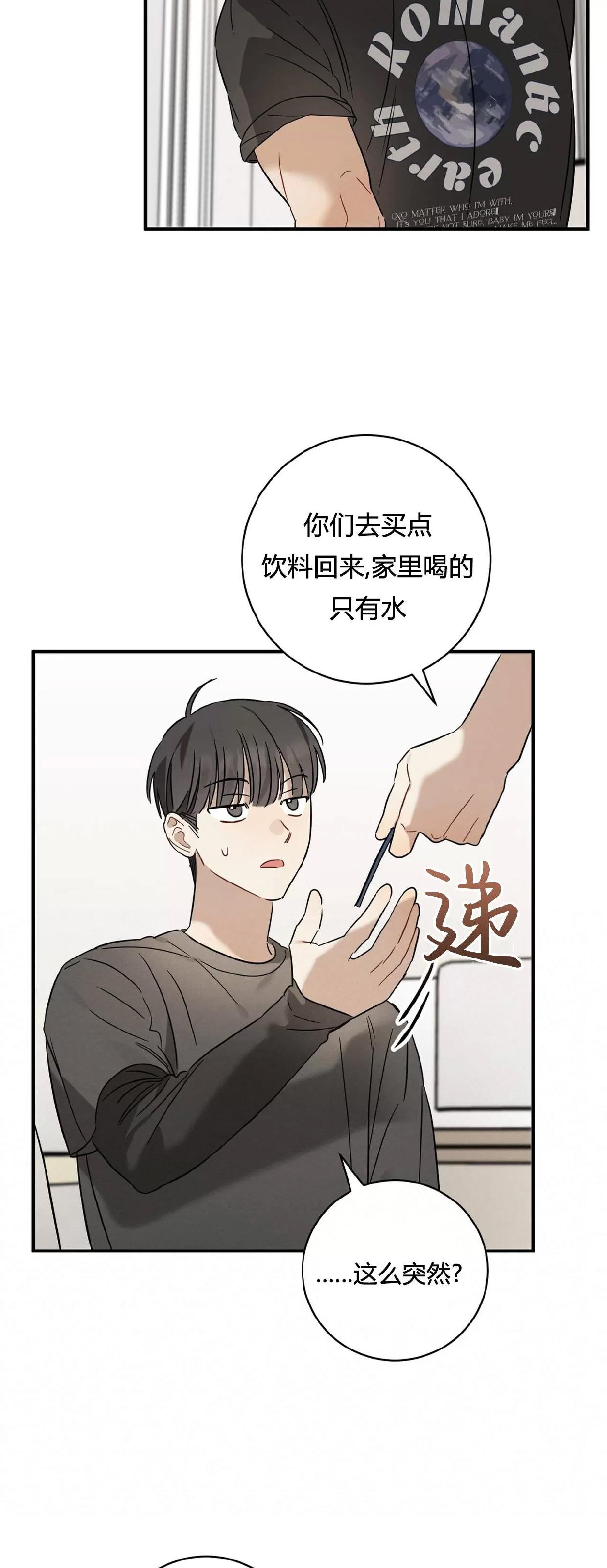 第26话 第 16 页