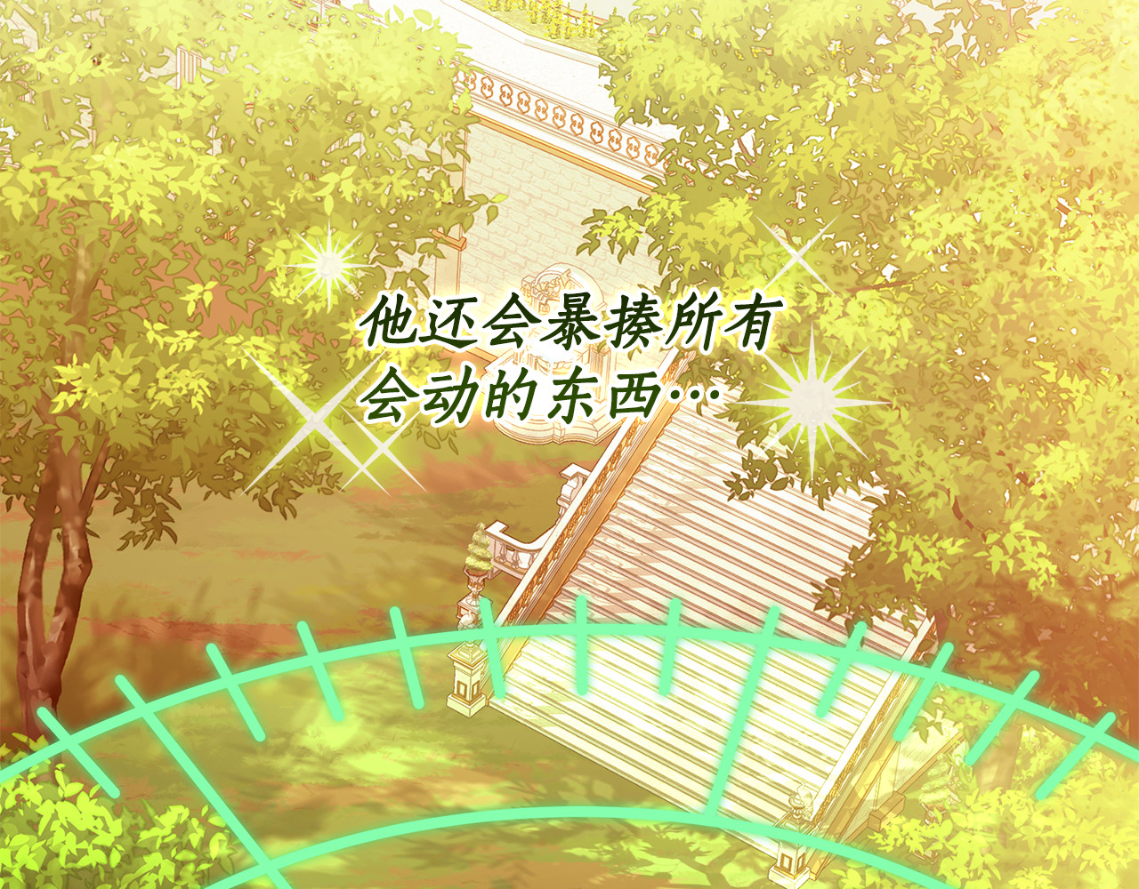 第12话 敏感肌小狗 第 108 页