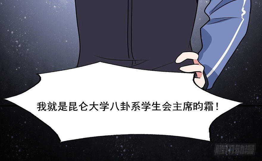 104 你不用管我是谁 第 7 页