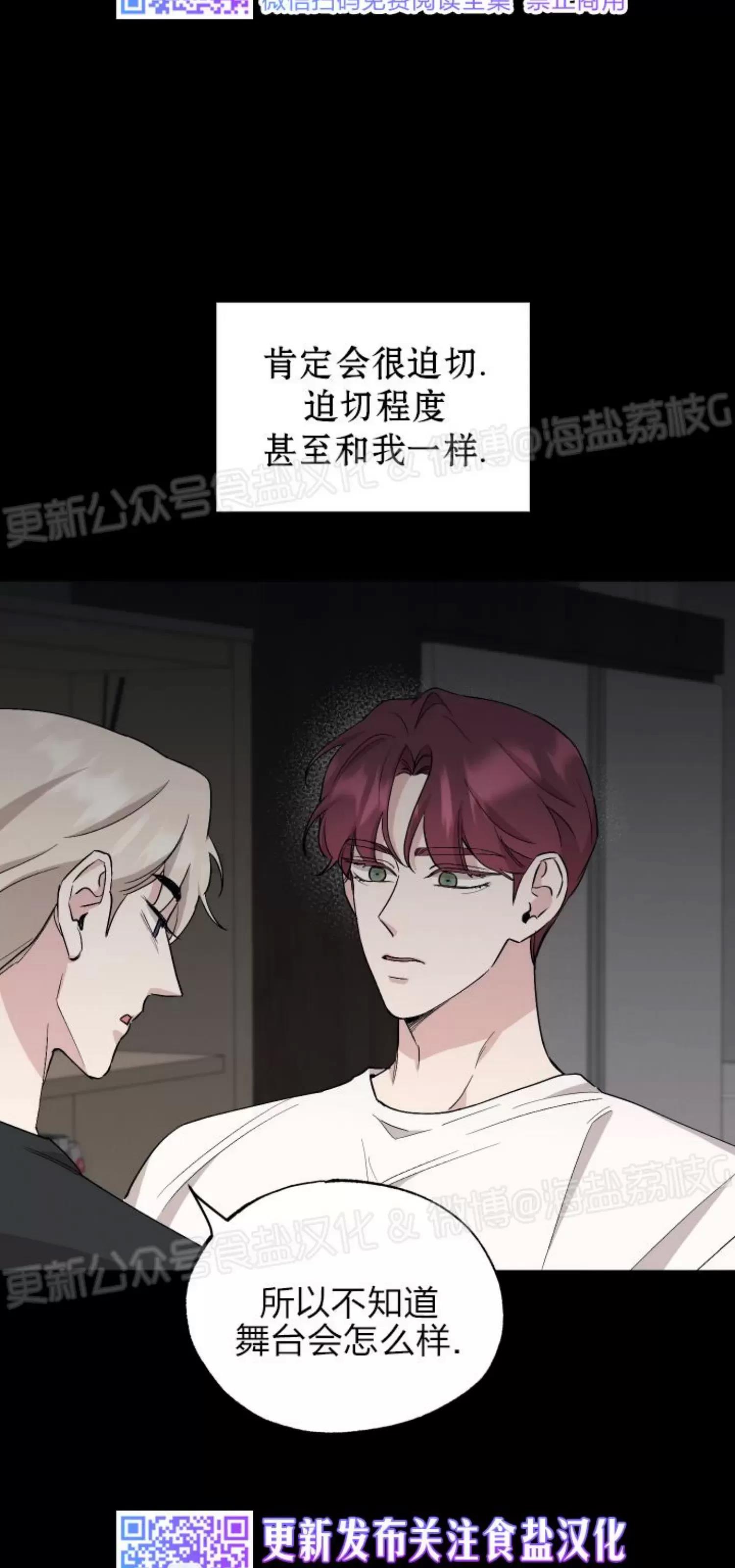 第43话 第 20 页