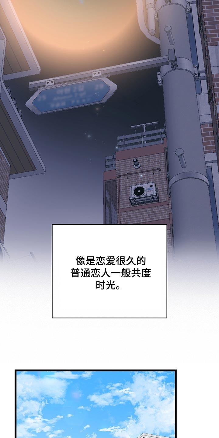 第31话 可爱的小动物们 第 3 页