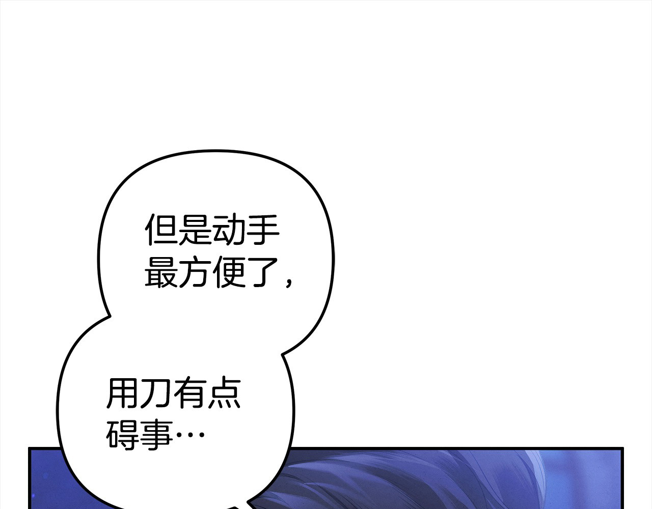 第23话 王女晕倒了 第 116 页