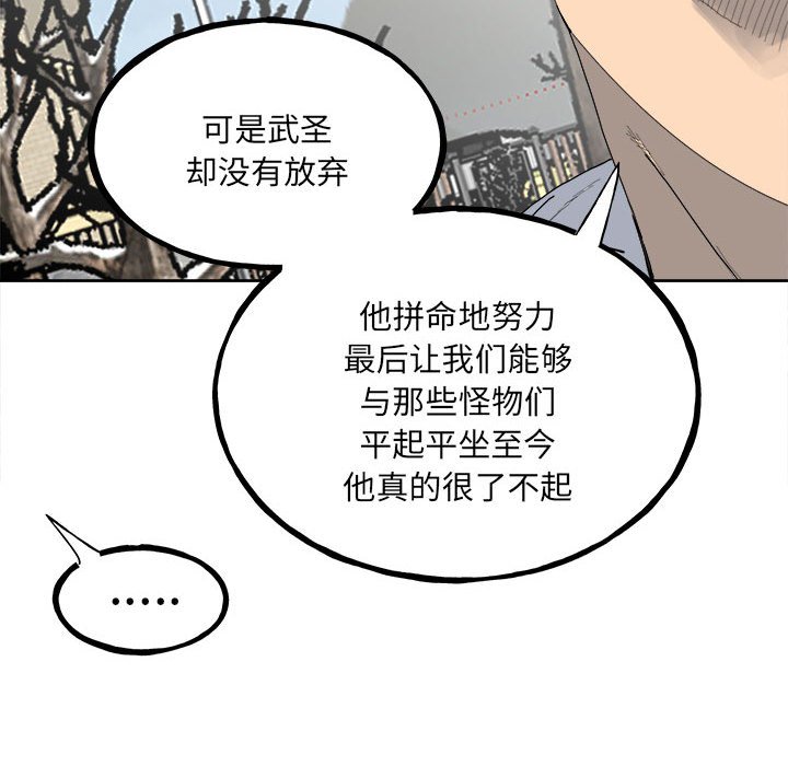 第147话 第 58 页