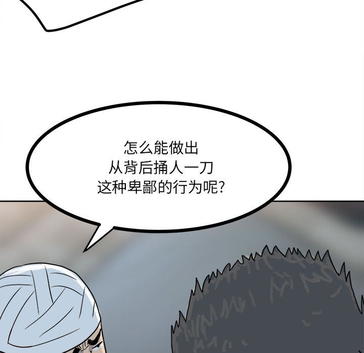 第61话 第 75 页