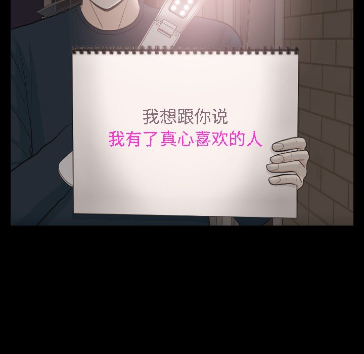 第30话 第 83 页