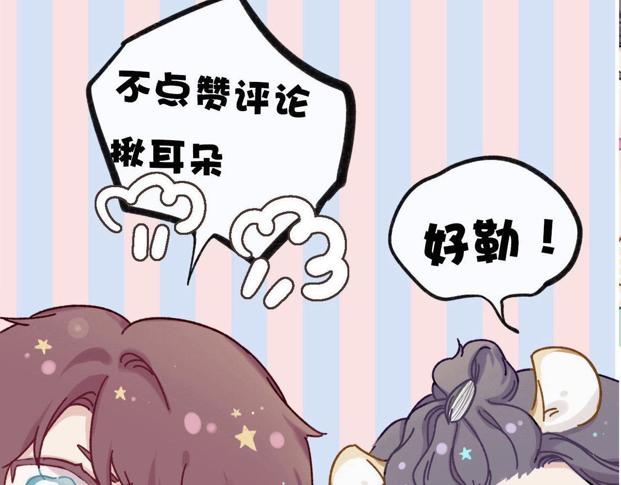 第41话 星海 第 132 页