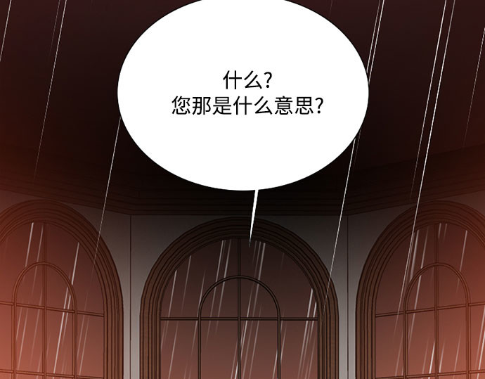 第45话 芭蕾舞女八音盒（2） 第 78 页