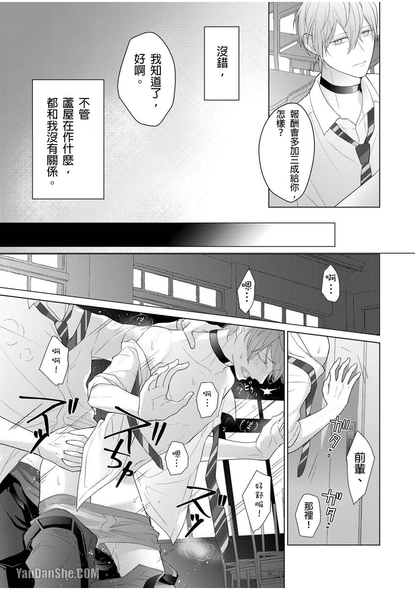 第2话 第 14 页