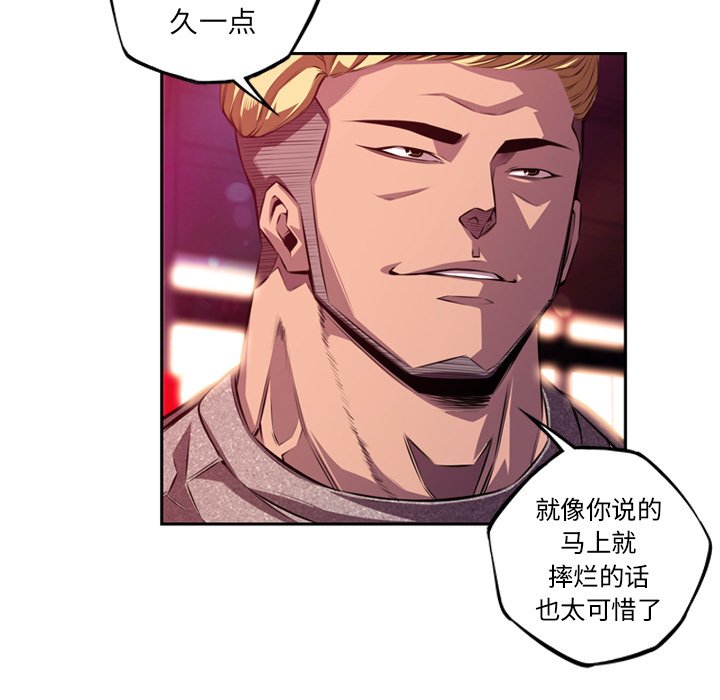 第158话 第 77 页