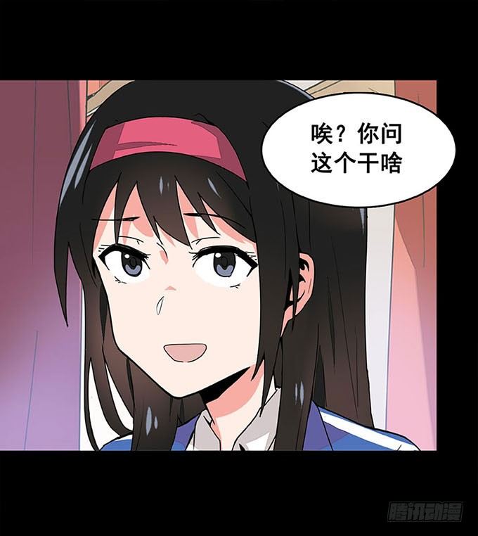追问 第 29 页