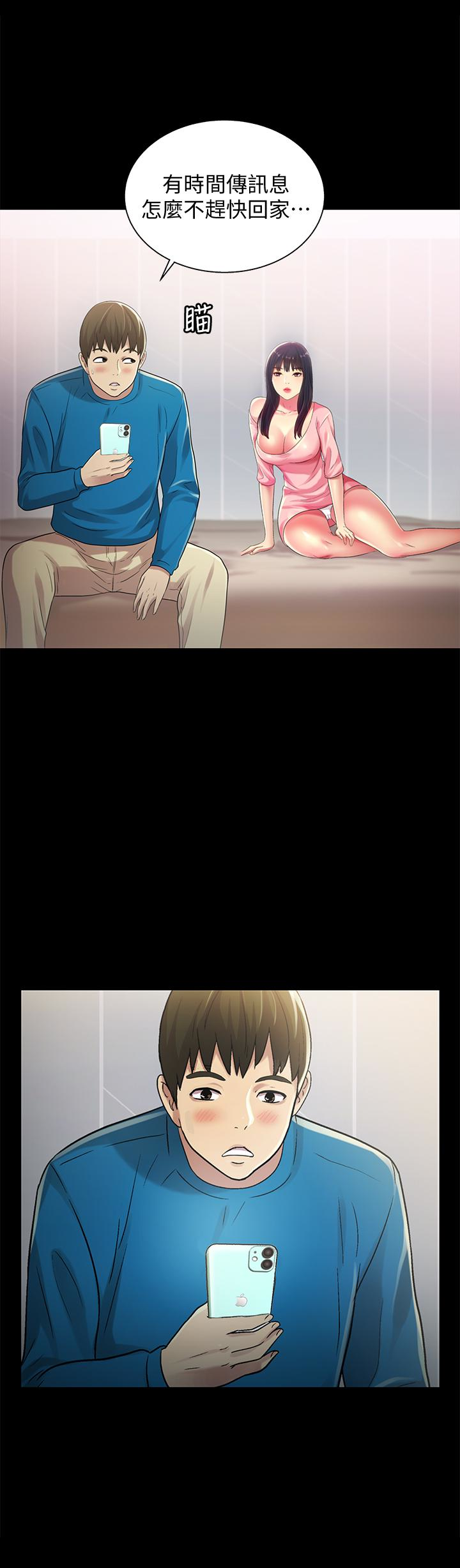 第37话-主动诱惑庆秀的美娜 第 14 页
