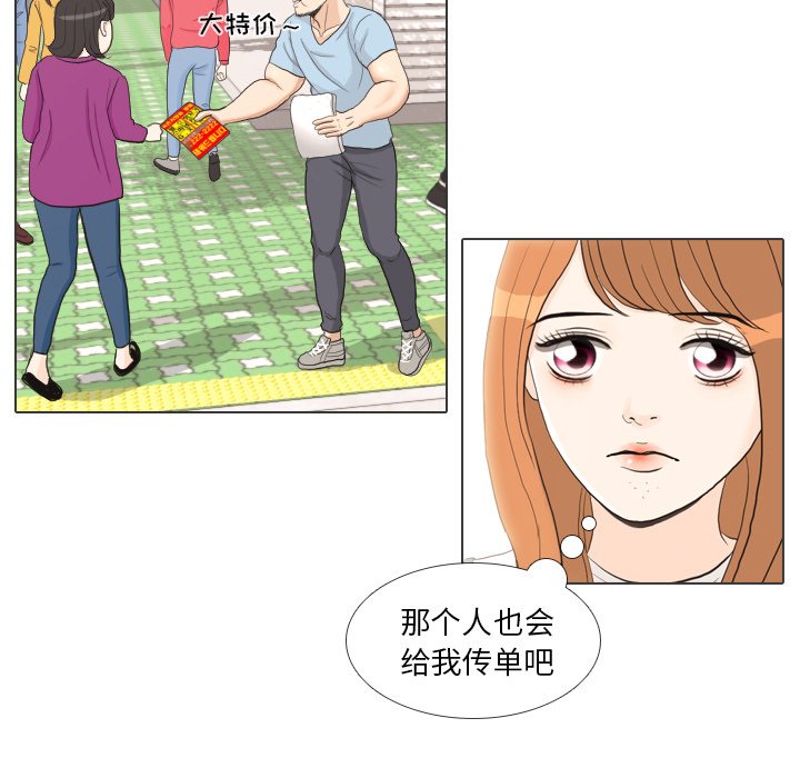 第28话 第 12 页