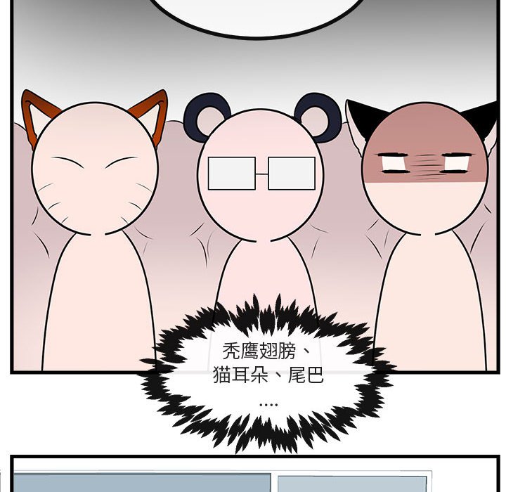 第54话 第 37 页