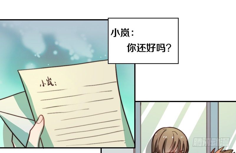 第30话 梦中的朋友 第 5 页