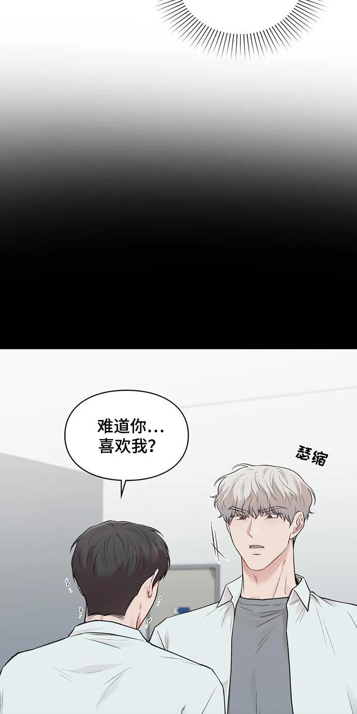 第64话 什么关系 第 4 页