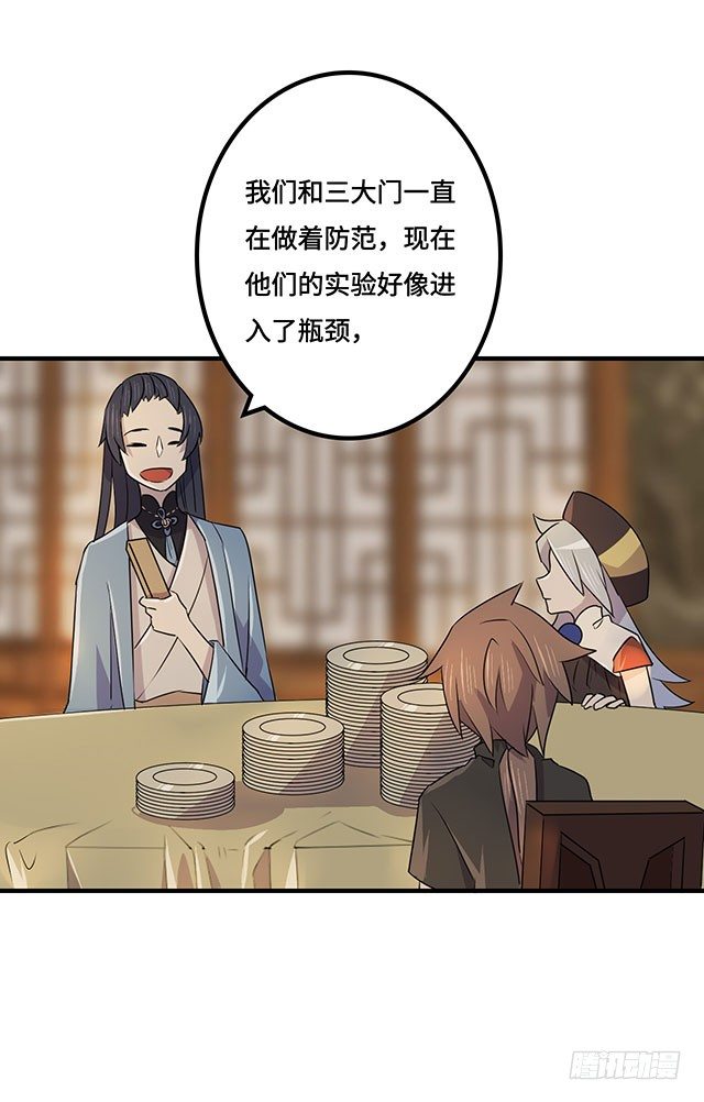 第38话 第 25 页